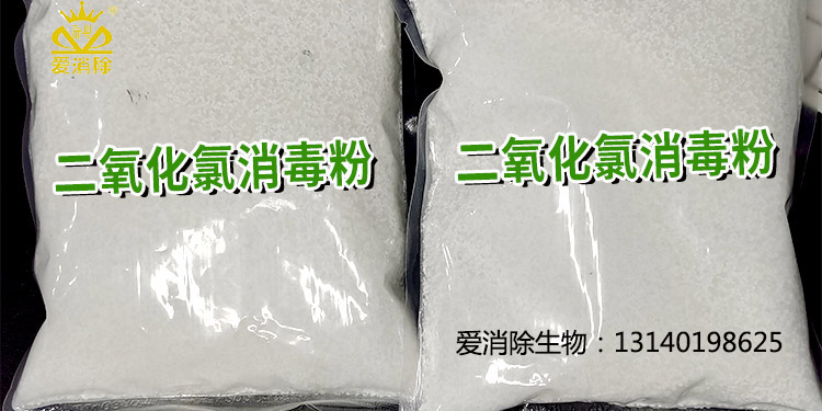 二氧化氯有哪些獨(dú)特的物化特性及應(yīng)用？